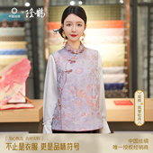 国风桑蚕丝女 宋锦花瓣领马甲新中式 中国丝绸隆鹊 陆美英凤穿牡丹