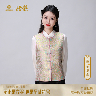 中国丝绸隆鹊【陆美英粉金宝相大盘】宋锦马甲新中式高档真丝女装