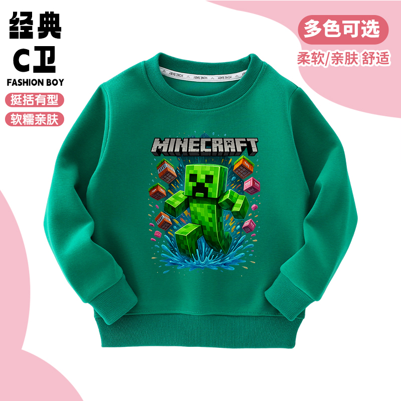 Minecraft我的世界联名衣服儿童春秋卫衣男童潮牌新款长袖套装秋