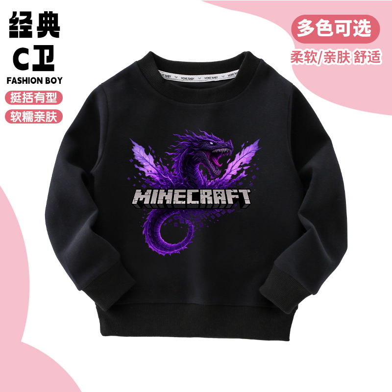 Minecraft我的世界衣服冰火传说龙骑士儿童卫衣男童潮酷长袖上衣