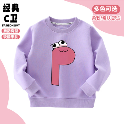 Alphabet Lore字母传说P儿童圆领卫衣男女童纯棉上衣中大童打底衣