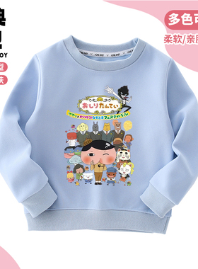 屁屁侦探儿童新款卫衣2025Butt Detective周边长袖男女童打底衫潮