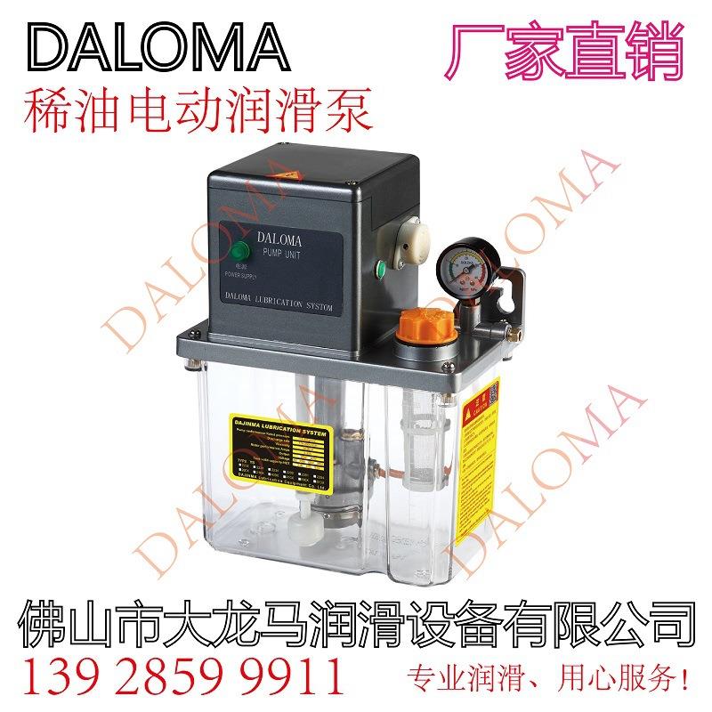 DALOMA电动卸压式稀油润滑泵代替AMO-Ⅱ-150S/02润滑油泵YS-2202