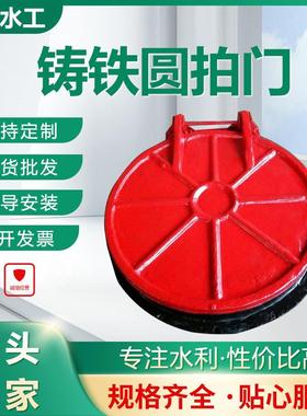 铸铁拍门现货dn500600800mm铸铁圆拍门可供应拍门阀防回灌