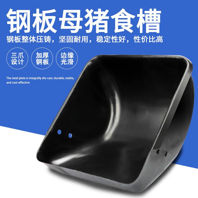 养猪设备 母猪料槽食槽 猪用钢板加厚食槽母猪产床定位栏小猪料槽