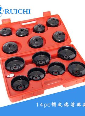 锐驰 15件套塑盒黑色铁质帽式机油格扳手 特价14pc机油滤芯组套