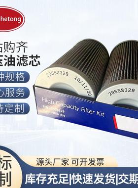 液压油滤芯29558329吸油回油折叠滤芯电站钢厂变电站滤芯液压滤芯