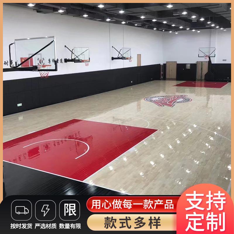 工厂定制室内篮球体育运动木地板篮球馆羽毛球馆比赛枫木运动地板