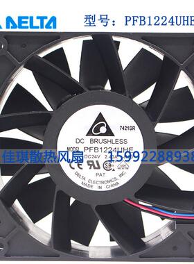 PFB1224UHE 全新台达 12038 24V 2.40A 12CM大风量暴力变频器风扇