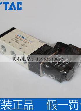 原装亚德客airtac电磁阀4V3100480A 4V31008B 4V310-10B V310-1A