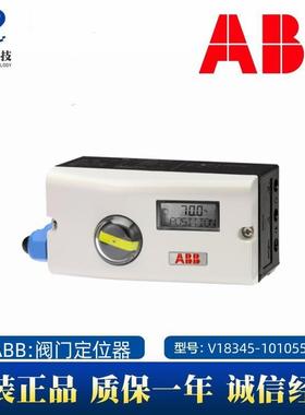 ABB原装全新V18345-1010551001 TZIDC智能电动气动阀门定位器包邮