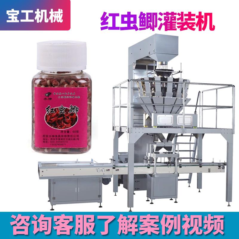 定制钓鱼饵料颗粒灌装机生产线 全自动定量红虫鲫瓶装罐装机设备