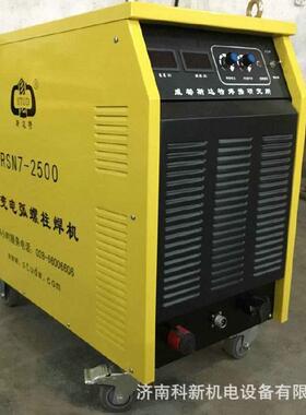 济南电容螺柱焊机 RSR-1600 2500拉弧螺柱焊机 钢结构螺柱焊机