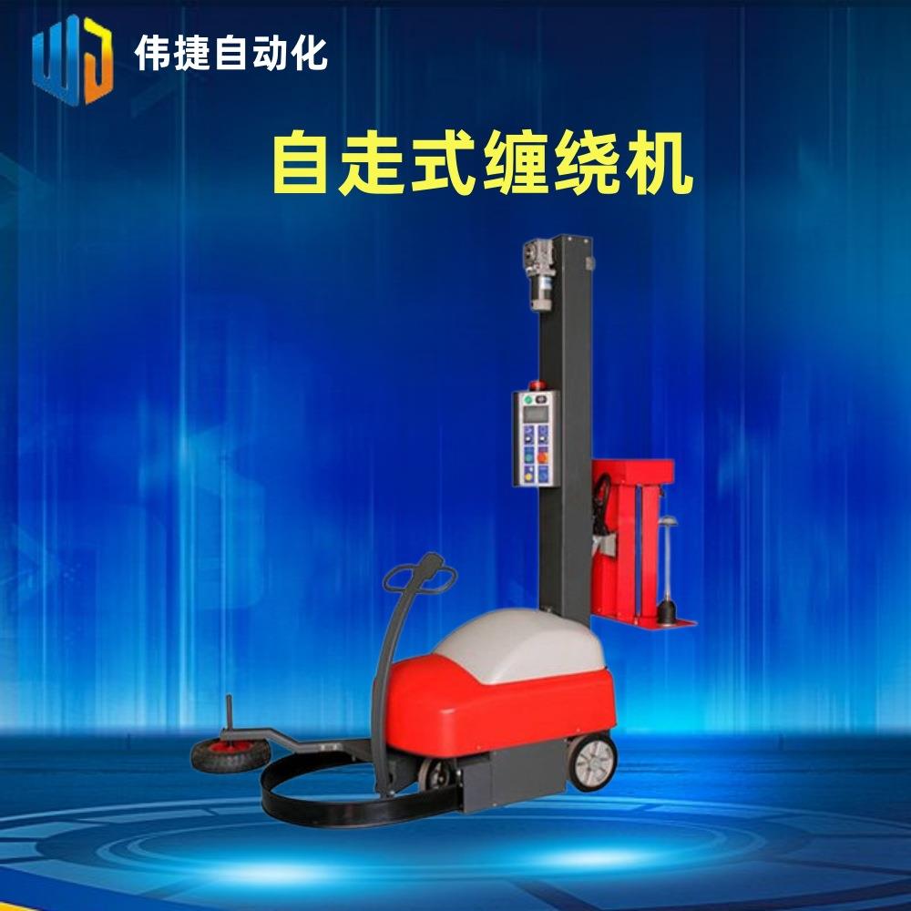 广东自走式缠绕机 智能移动式自行走托盘绕膜机 自动感应方便移动