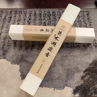 清照 苍术避疫香  天然香熏香线香家用香净化空气