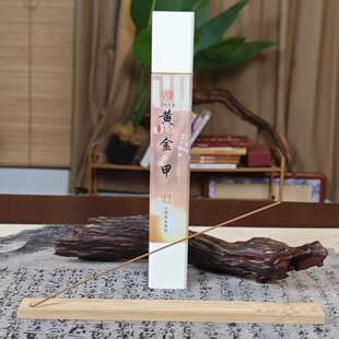 清照 黄金甲 黄药膜室内天然线香