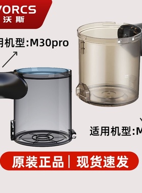 菲沃斯FEVORCS尘杯适配型号M20/M30pro