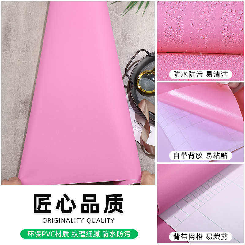 加厚纯色贴纸自粘墙纸素色粉红色卧室温馨家具翻新贴防水桌即时贴,家居饰品,软装墙贴,淘宝优惠券,粉丝福利购,淘宝优惠卷