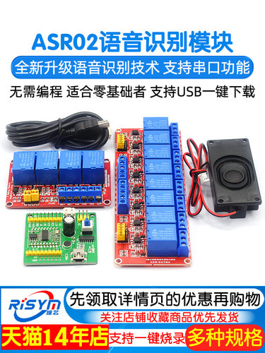 ASR02语音识别模块 串口烧录智能可自定义词条语音播报开发板一键