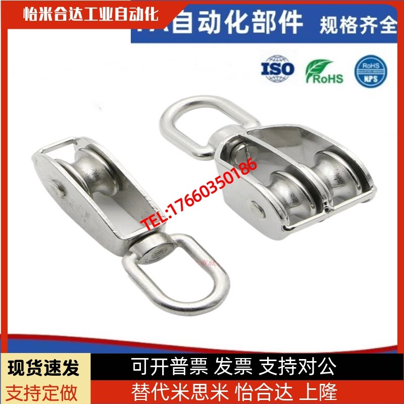 TCJ71 TCJ72-15 20 25 32 50 75 100304不锈钢起重滑轮吊轮