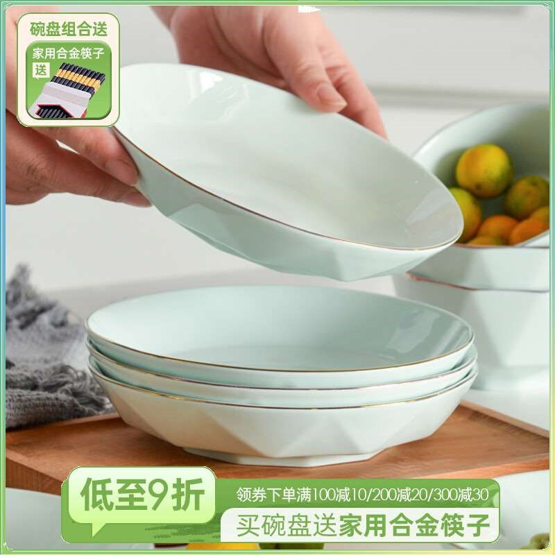 KI9S2022新款陶瓷盘子菜盘家用饭盘乌兰茶晶瓷可微波可洗碗机厚实