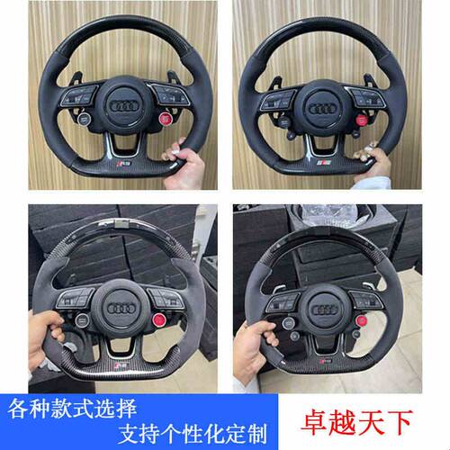 适用于A3/A4L/A5/A6L/A7/Q2/Q3/Q5/S4/S5/S7改装碳纤维方向盘总成