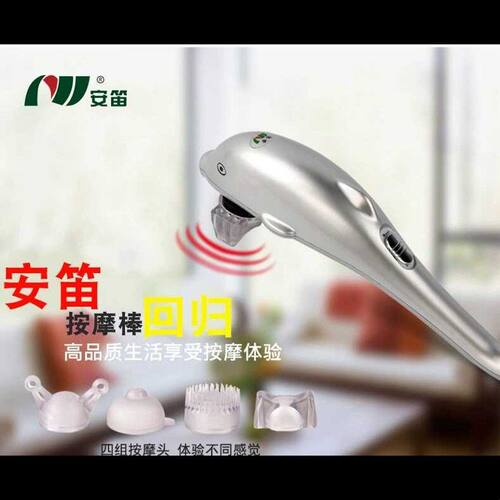 AM-16安笛家震用摩棒捶按摩器肩功部腰背腿颈部多能海豚按摩器