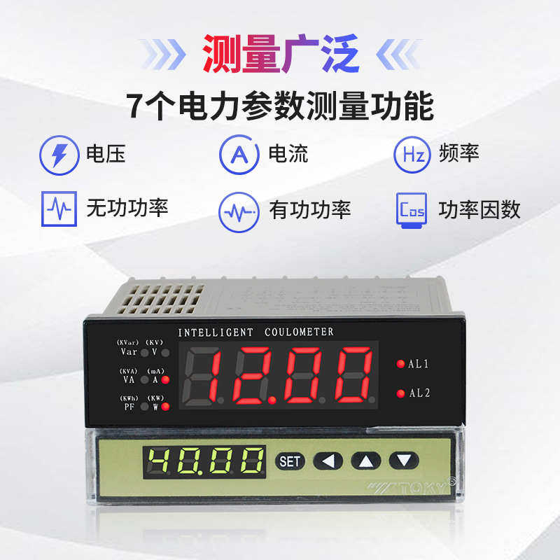 东崎/Toky DW单相多功能电参数测量仪表电流电压功率计数数显带