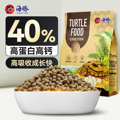 海豚金装名龟粮龟类配合饲料石金钱龟料火焰龟斑点池龟水龟通用粮