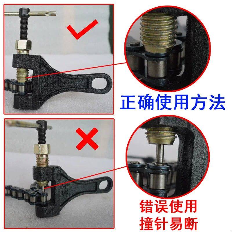 截链器 打链器 摩托车链条拆卸工具 2分3分4分5分6分1寸05B拆链器