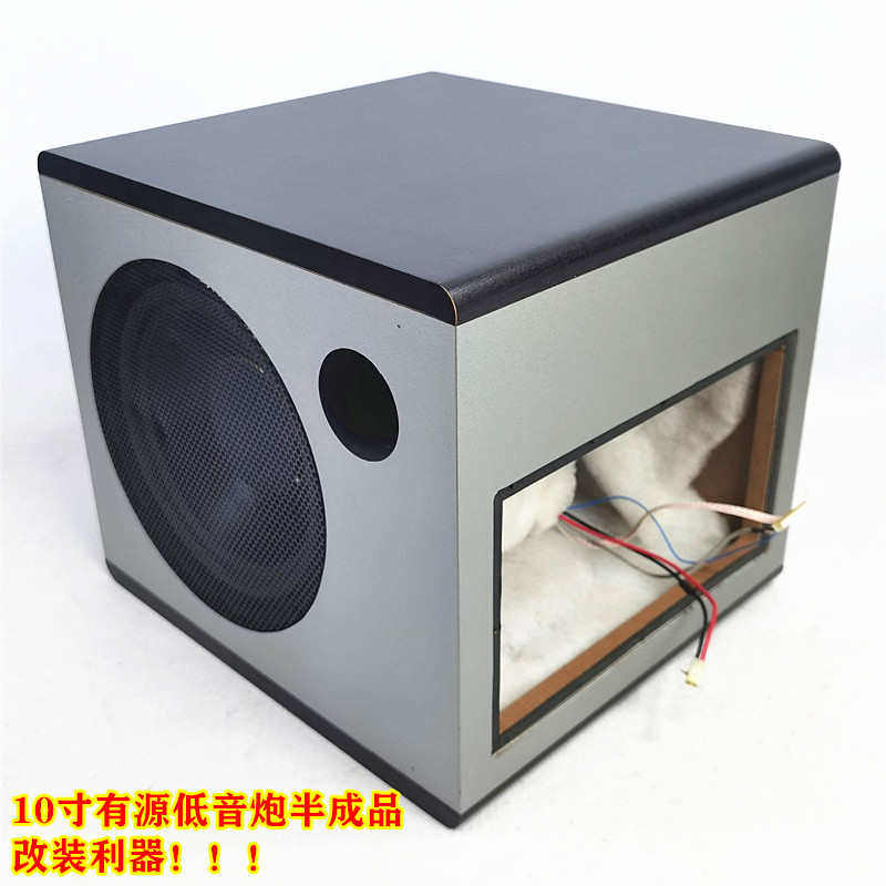 10寸无源低音炮DIY有源13公斤20-30mm壁厚钢网罩8欧100-200w巨炮