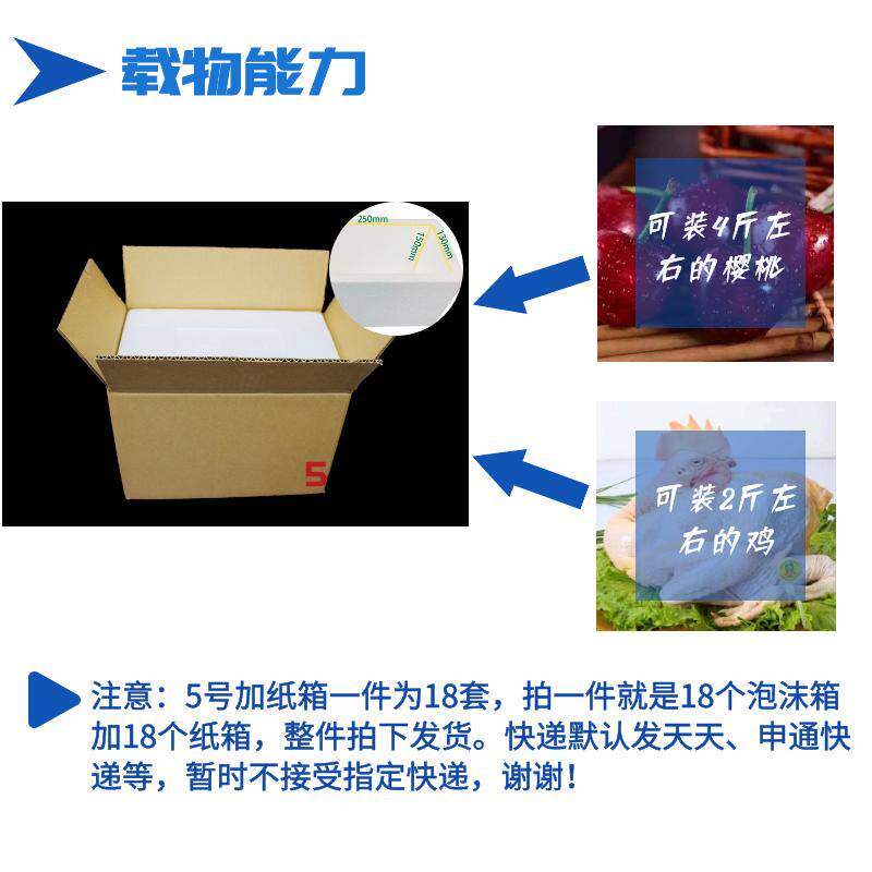 一件18套邮政5号泡沫箱+纸箱桃子蛋糕 车厘子 保温箱保鲜盒包邮