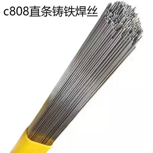 生铁焊丝c808无色差常温球墨铸铁氩弧焊丝灰口ERNi-1铸铁纯镍焊条