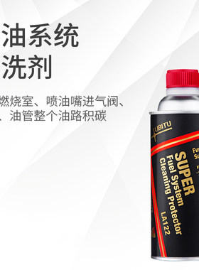 LIBITU力必拓三元催化清洗剂汽车免拆发动机内部清除积碳尾气清洁