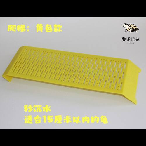 乌龟产蛋池晒台白色黑色白色黄色蓝色加宽加长爬坡爬梯爬台宠物龟