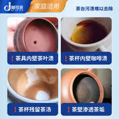紫砂壶茶垢洗茶渍清洁剂紫砂壶清理去水垢食品级清洁剂紫纱壶清洗
