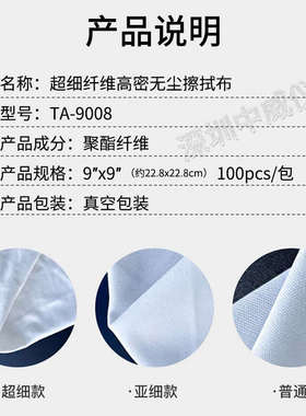 TA9008无尘布耐磨测试专用不掉毛无尘布工业擦拭精密仪器摩擦测试