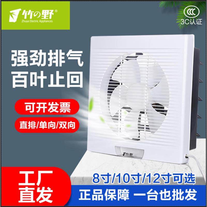 竹野12寸排气扇厨房窗式排油烟扇单向双向家用百叶换气扇排风扇,生活电器,换气扇/排气扇,淘宝优惠券,粉丝福利购,淘宝优惠卷