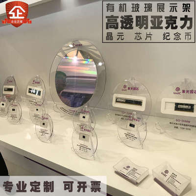 wafer硅片晶圆展示架芯片圆形物品陈列台亚克力有机玻璃科技展板