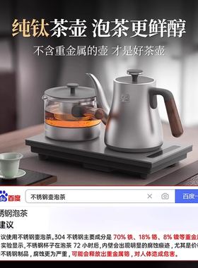 TILIVING纯钛全自动上水电热水壶泡茶专用茶台烧水壶一体