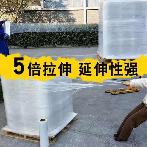 50cm宽缠绕膜拉伸膜工业缠绕膜打包膜pe自粘保护膜塑料膜加厚围膜