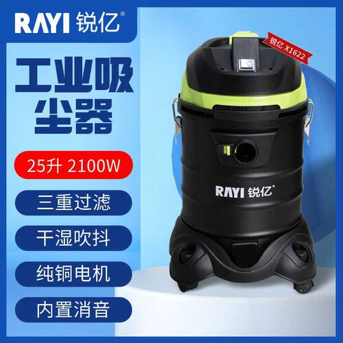 锐亿吸尘器大吸力家用开荒保洁美缝专用强力功率桶式工业用吸尘机