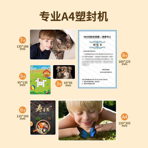 众叶塑封机办公家用a4压膜机相片过胶机照片塑膜过塑机3寸5寸6寸7