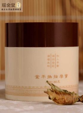 手腕腱鞘舒缓按摩膏 金不换痛舒贴手部适用 妈妈手舒筋贴