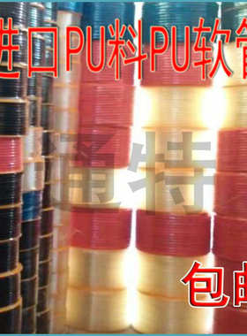气动气管空压机软管PU8*5 4*2.5 6*4 10*6.5 12*8 14*10 16*12