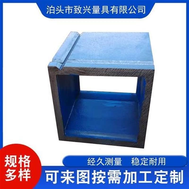 铸铁方箱方筒检验划线测量方箱铸铁方形工作台T型槽房磁性方箱等*