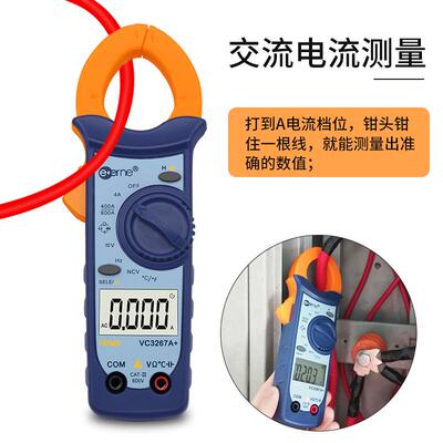 仪通伊万VC3267A+ 维修空调专用数字钳形表 制冷专用钳表 电流表