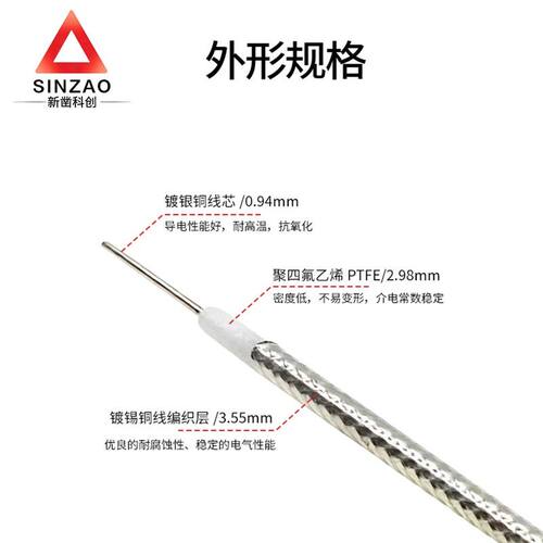 新凿 RG402/141半柔射频电缆组件SMA-JJ公头JW公头弯式连接线 18G