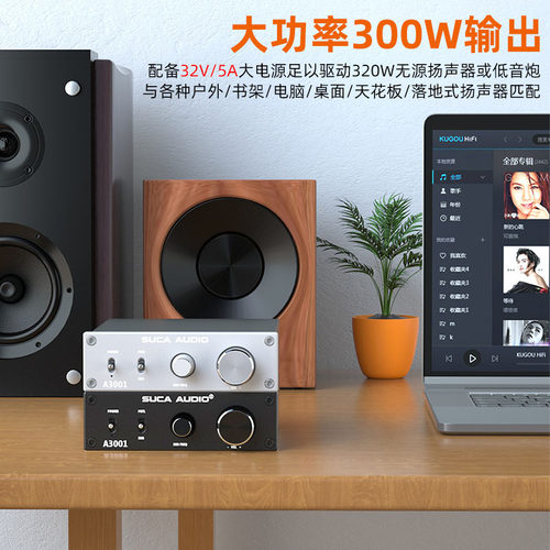 SUCA声优创数位功放 支援7.1声道300W低音炮 AV家庭影院HIFI音响