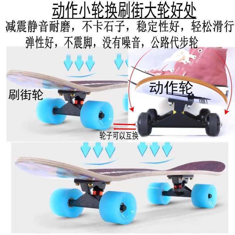 滑板轮子双翘板鱼板刷街轮高弹静音轮PU软轮公路代步路滑板通用轮